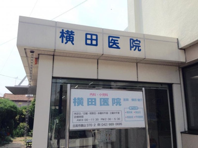 【周辺】 | グリーンハイムＥ | 横田医院 0.3km