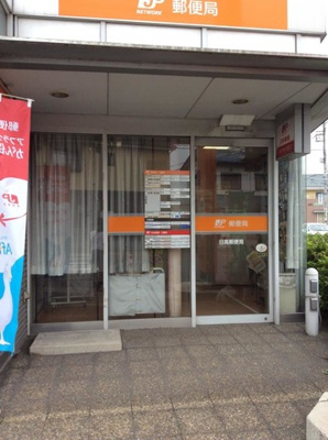 【エントランス】 | グリーンハイムＥ | 日高郵便局 0.2km