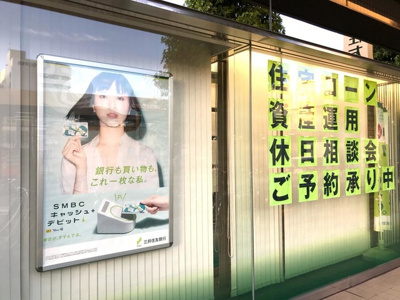 【周辺】 | シャノアール | 三井住友銀行川越支店 1.2km