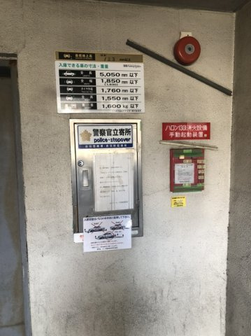 丸久5ビル駐車場