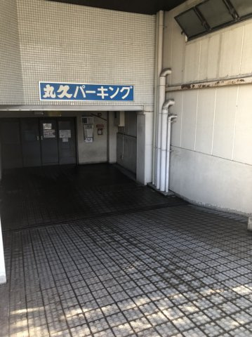 丸久5ビル駐車場