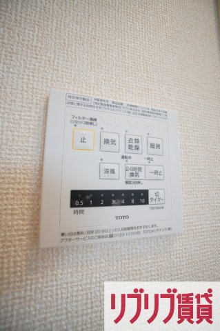ランギロアの設備