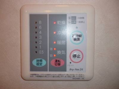 【設備】 | グレイスロマーヌII