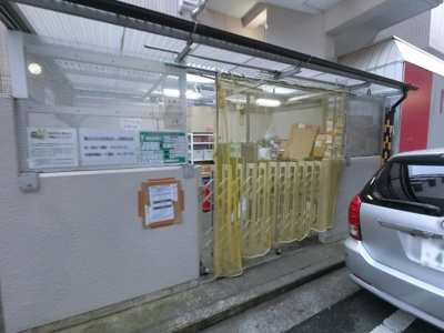【その他共用部分】 | ルネ和田町 | ゴミ置場です。