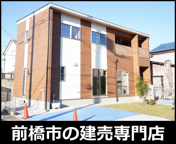 前橋市下小出町2丁目 1号棟 前橋市下小出町2丁目の新築建売住宅は前橋市専門の不動産店 住ムパル がご案内致します 前橋市と渋川市の不動産 新築建売 住宅 中古住宅 住ムパル