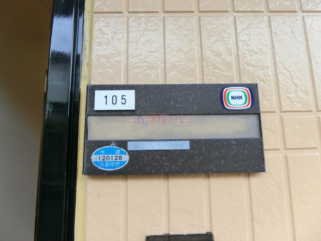 フローラルコートのその他共用部分