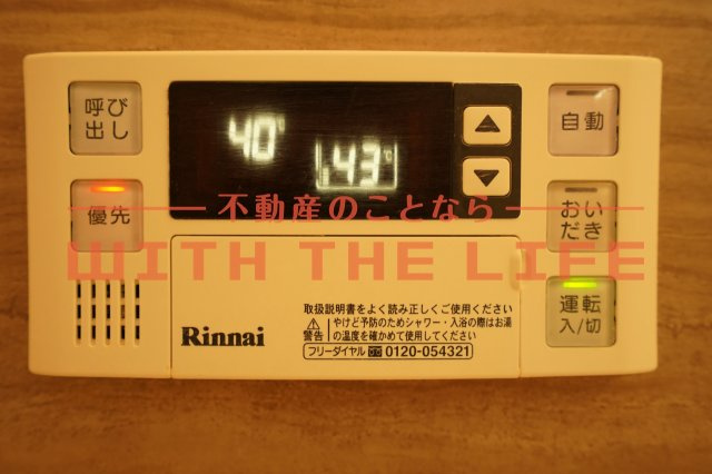 アンヌプリ【キャッシュバック対象物件】のその他