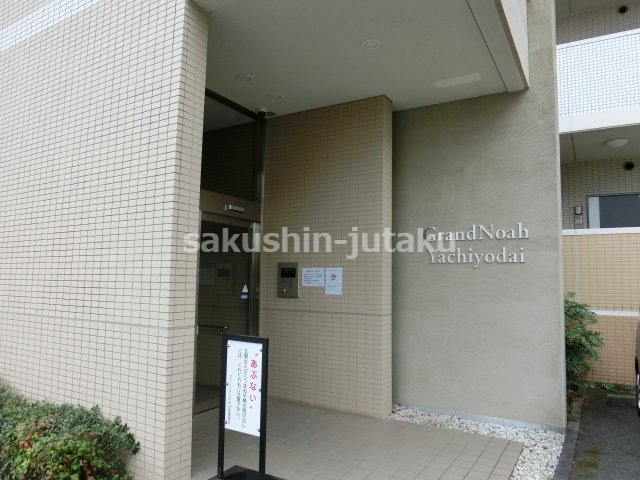 グランノア八千代台のエントランス