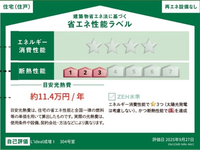 【その他】 | Ｌ’ｉｄｅａｌ成増　Ⅰ