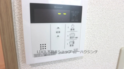 【設備】 | モンターナ岩槻東町 | 給湯器リモコン
