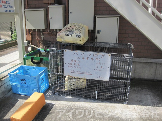 ハイツゆぎのその他共用部分|敷地内ゴミ置場【ハイツゆぎ】