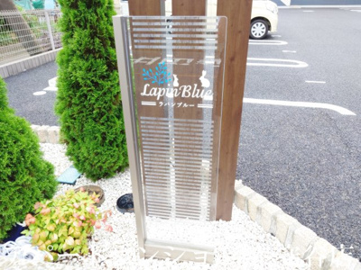 【エントランス】 | ラパンブルー