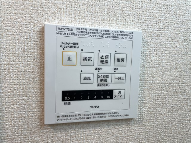 ルミエールの浴室|浴室乾燥機