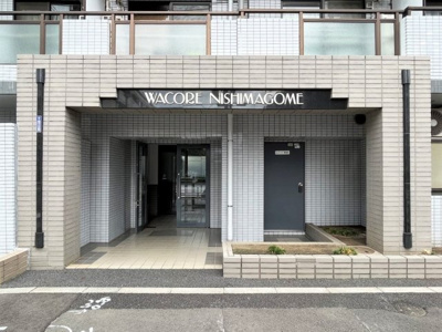 【エントランス】 | ワコーレ西馬込