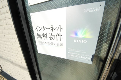 【設備】 | フェアネス長島