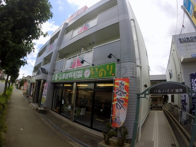【エントランス】 | パルハイツ加茂
