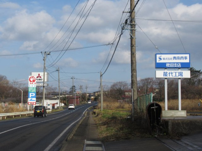 【周辺】 | 能代市浅内堤下・売地