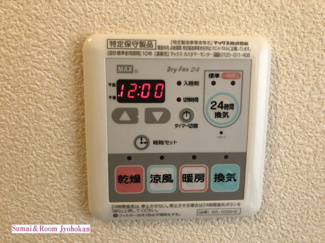 【設備】 | プライムタウンA