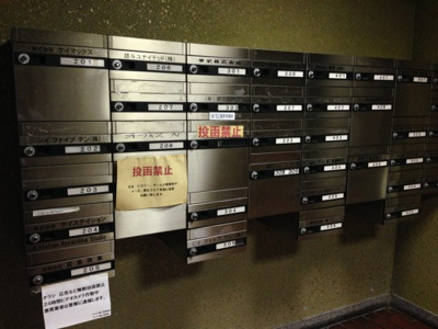 【設備】 | ロイヤル磯上 | 集合ポスト