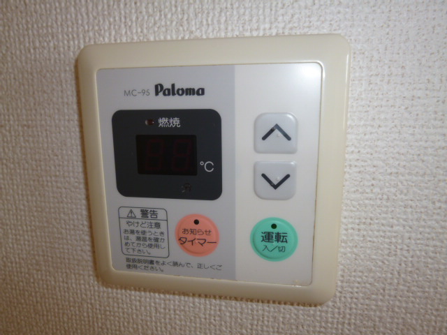 レーベン中畝Ｄの設備|給湯リモコン