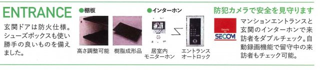 リビングライフ長瀬ウェストのその他共用部分
