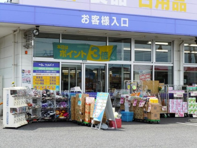 【周辺】 | エクセレントハイツ | ウェルパーク川越南大塚東店 0.6km