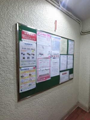 【その他共用部分】 | ネオコーポ南馬込 | 掲示板です。