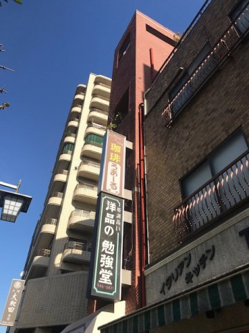 勉強堂ビルの外観