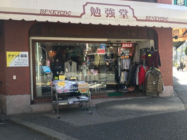 勉強堂ビルの周辺