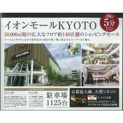 【周辺】 | エステムコート京都東寺朱雀邸