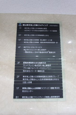 【エントランス】 | 郡山東京海上日動ビルディング