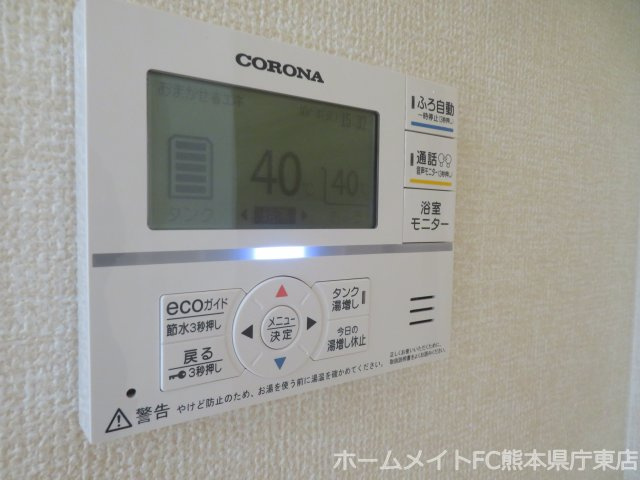 熊本市中央区内坪井町のアパートの設備