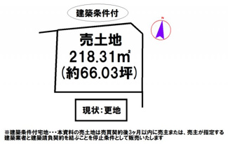 【土地図】 | 西脇市黒田庄町岡ヒルズタウン岡1号地