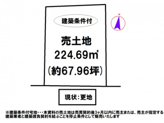 【土地図】 | 西脇市黒田庄町岡ヒルズタウン岡6号地