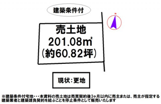 【土地図】 | 西脇市黒田庄町岡ヒルズタウン岡4号地
