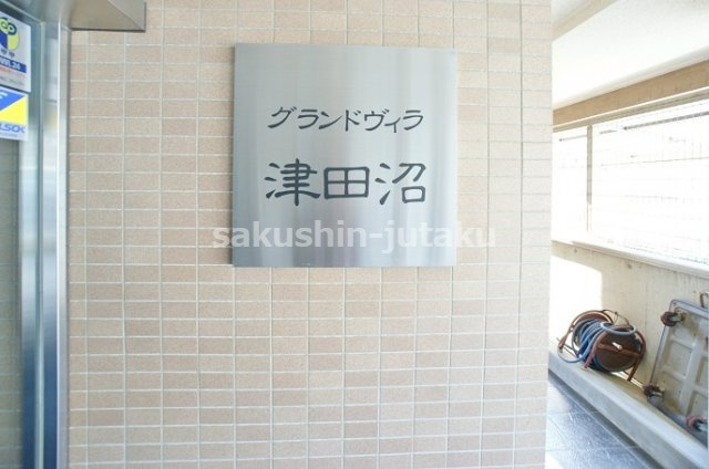 グランドヴィラ津田沼のエントランス