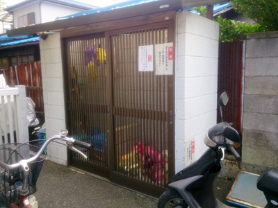 【その他共用部分】 | レヂオンス坂戸 | ゴミ捨て場