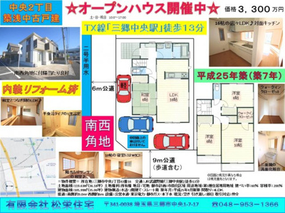 【外観パース】 | 三郷市中央2丁目築浅リフォーム済！