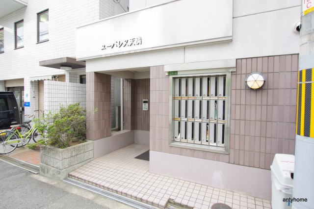 ユーパレス天満　仲介手数料無料のエントランス