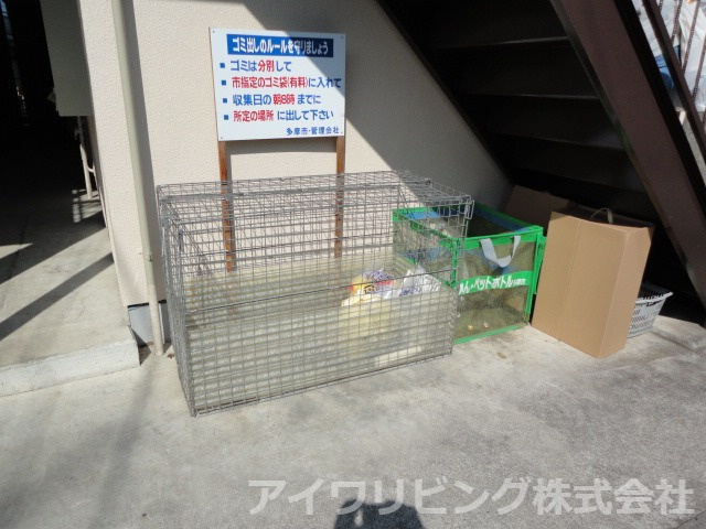 ウエストビレッジのその他共用部分|ゴミ置場【ウエストビレッジ】