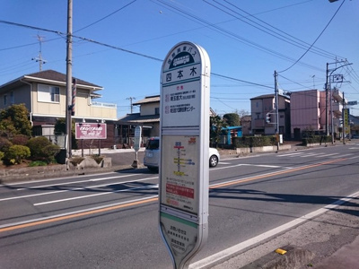 【周辺】 | ドリームハイツ | 「四本木」バス停留所 0.2km