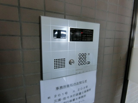 テリトワールSATO壱号館