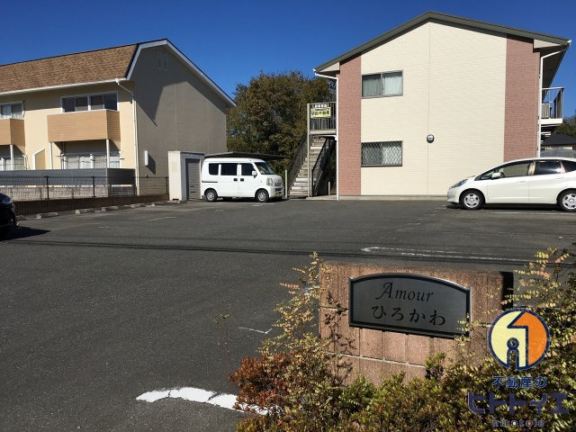 アムールひろかわの外観|外観もきれいです