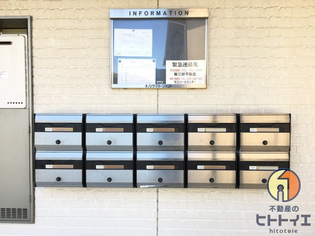 アムールひろかわのその他共用部分|郵便受けです