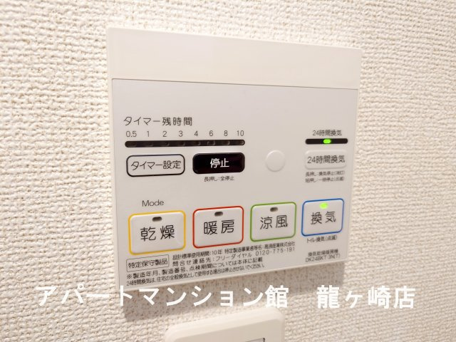 アール　ホームズⅠの設備