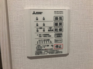 【設備】 | ハピネス矢賀