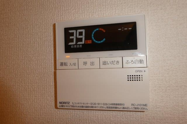 カトーナヴィラの設備|給湯リモコン