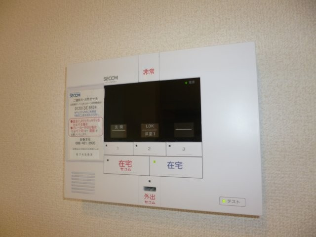 カトーナヴィラのセキュリティ|セコムホームセキュリティ