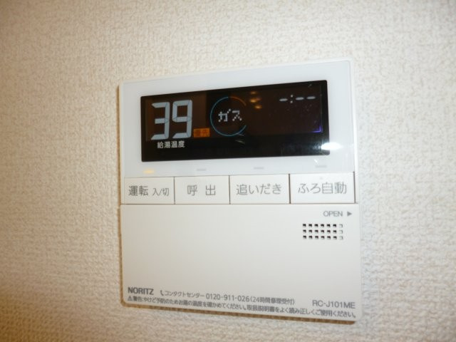カトーナヴィラの設備|給湯リモコン