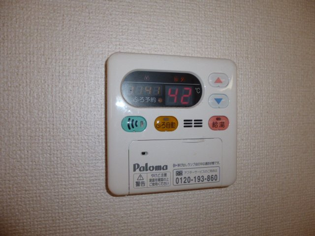 カーサ・エテルノの設備|給湯リモコン